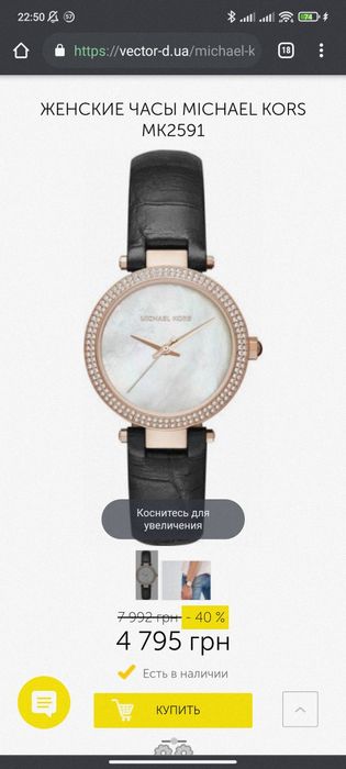 Продам женские часы Michael Kors!