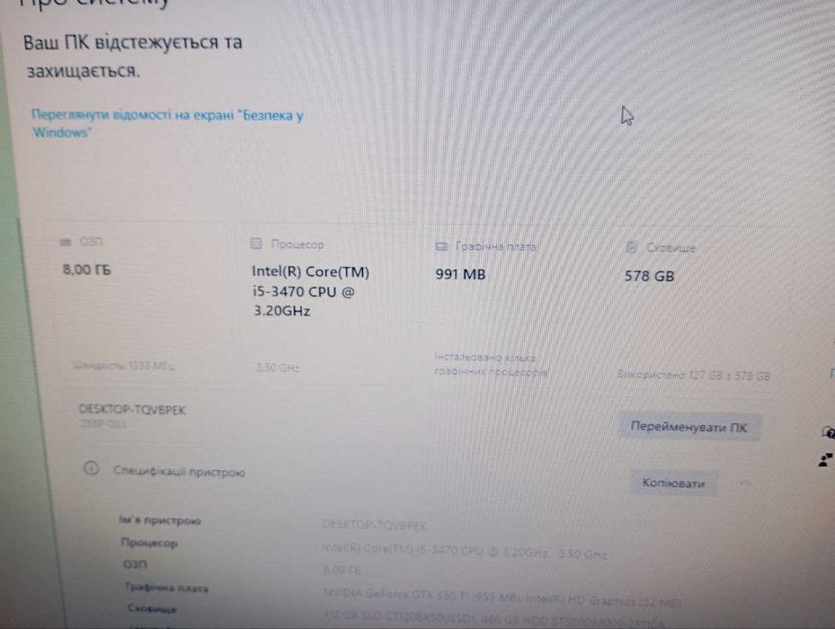 Компютер на основі I5 + Екран і комплект