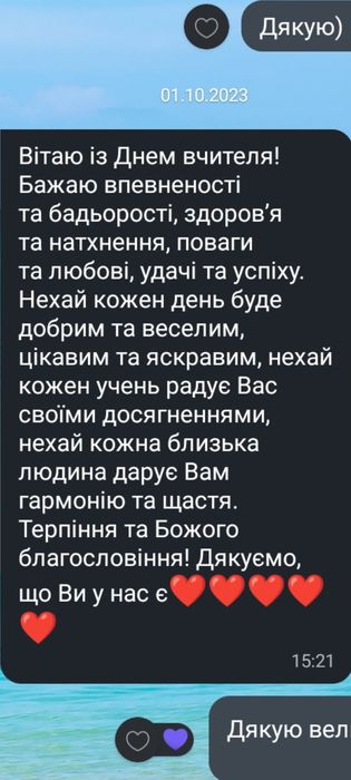 Репетитор англійської мови
