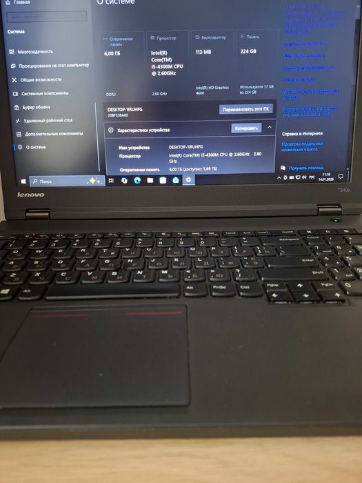 Продам ноутбук LENOVO.