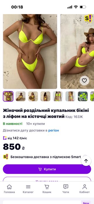 Роздільний купальник  жовтого (лимонного) кольору, пушаб, розмір S