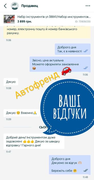 Набір інструментів yt-38841/Набор инструментов Yato 216 ОРИГІНАЛ