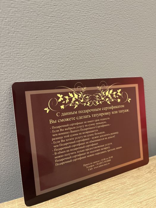 Тату Київ сертифікат на 1000грн
