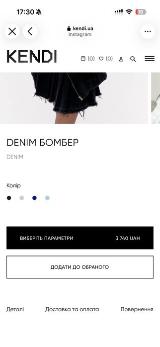 Джинсовий бомбер kendi