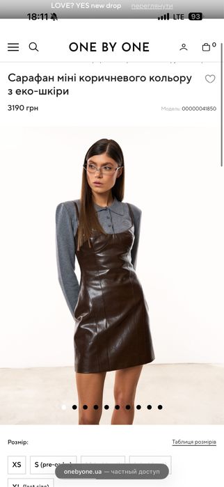 Сукня від бренду One by One