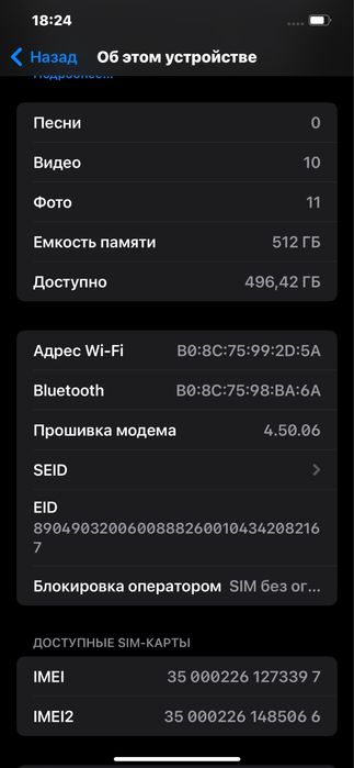 iPhone 12 Pro Max, 512 gb, NeverLock