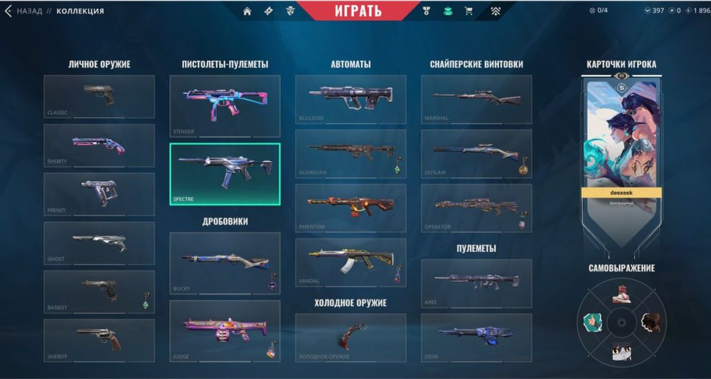 Аккаунт Valorant