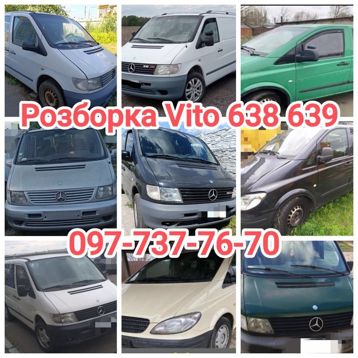 Фара фонарь стоп дзеркало vito 639