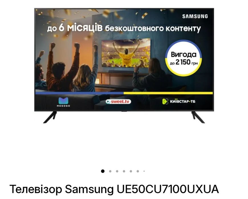 Продам телевізор Samsung 50