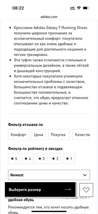 Кросівки чоловічі