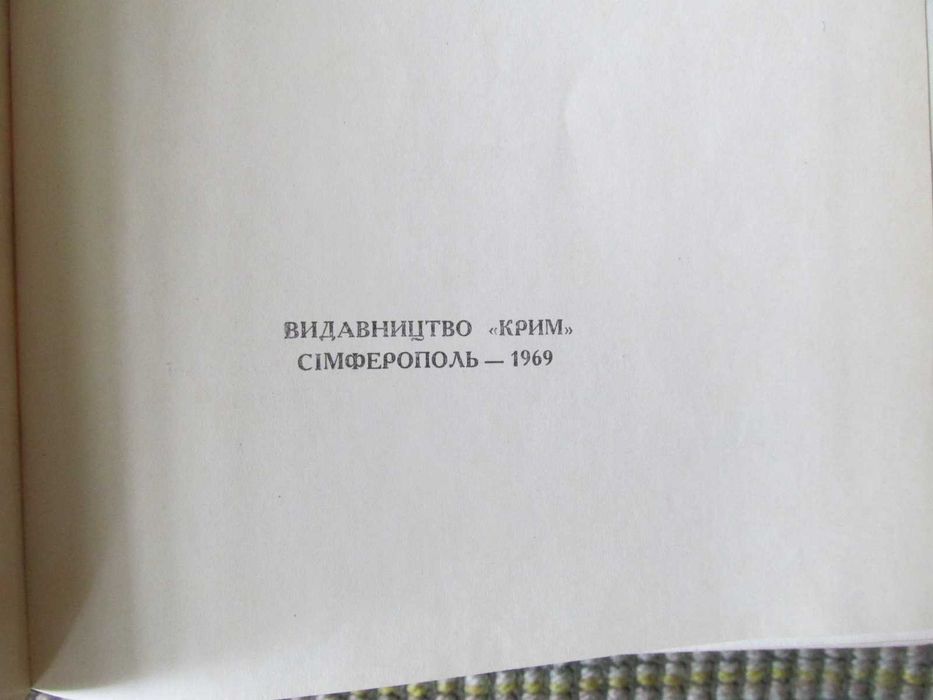 "КОБЗАР" Т.Г. Шевченко 1969г