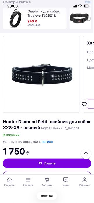Ошейник для мини собаки hunter