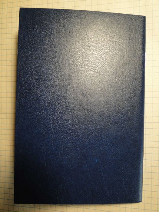 Книжка трудовая.