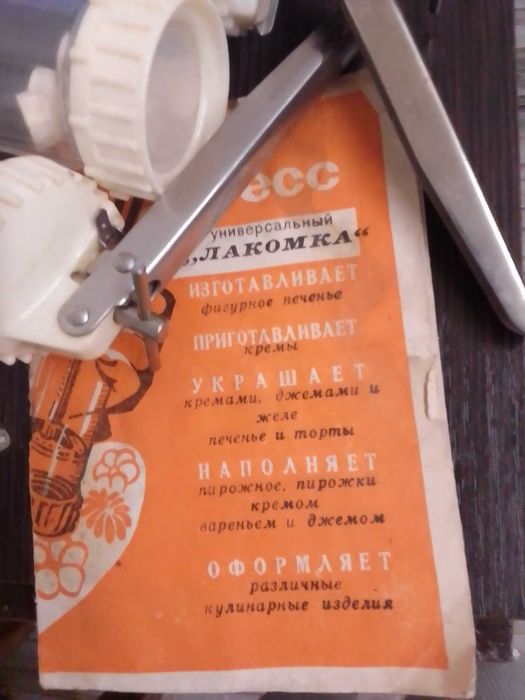 Форма для выпечки кексов, пресс лакомка СССР с инструкцией цена за все