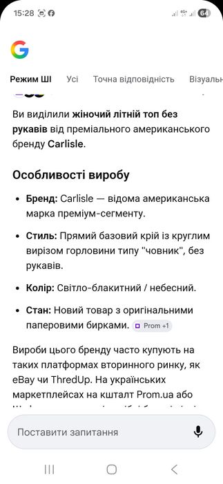 Жіноча футболка від Carlisle р.L
