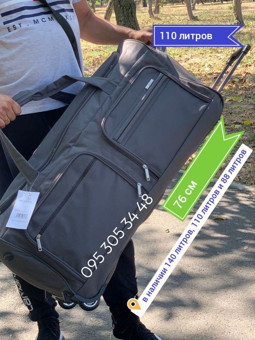 Сумка -чемодан paris 110 литров большая