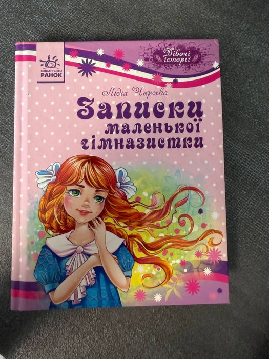 дитячі книги віддам за будь-яку ціну