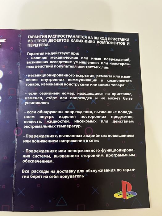 Игровая консоль Playstation 4 pro 1TB + 60 игр + 6 месяцев Гарантии