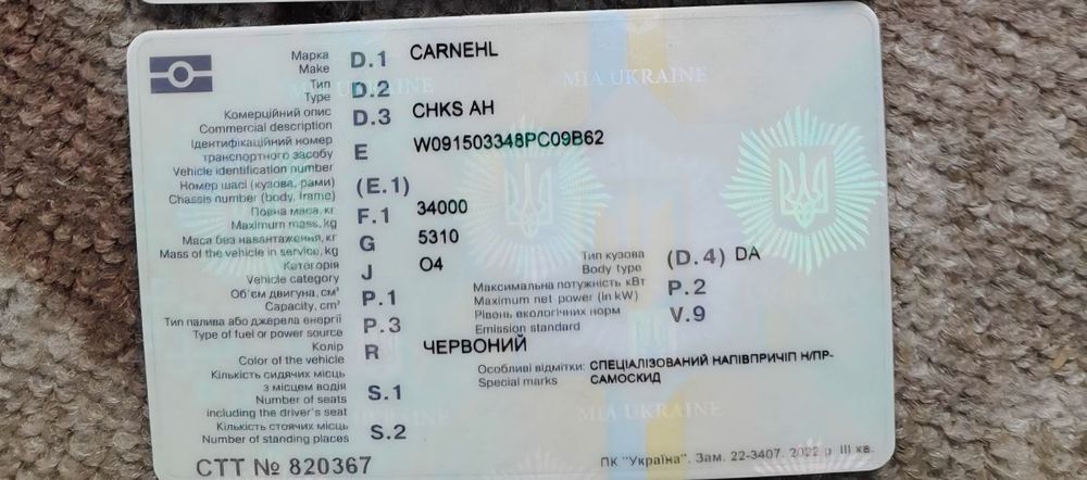 Напівричіп Самоскид