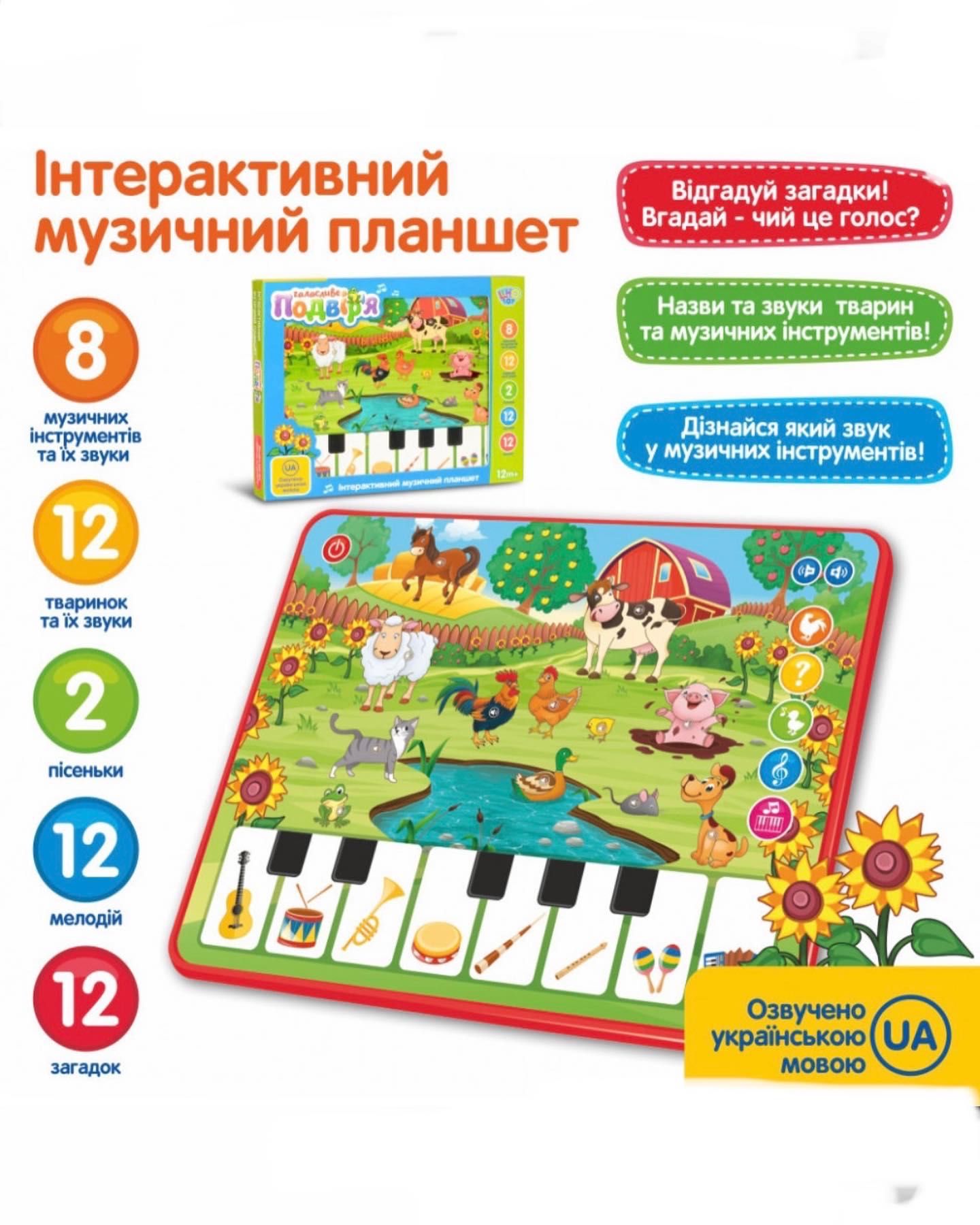 Дитячий розвиваючий планшет/телефон: 135 грн. - Інтерактивні іграшки ...