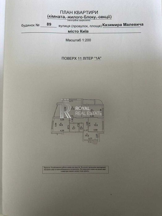 3-кімнатна квартира за адресою вул. Казимиіра Малійовича (площа 102 м²) - Atlanta.ua - фото 23