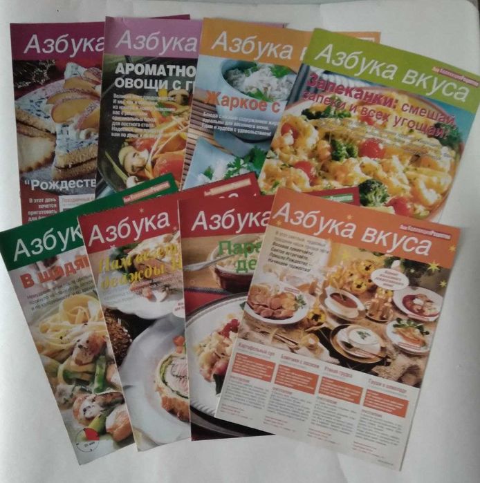 Колекція кулінарних рецептів з журналу «Лиза» - 105 вкладишів.