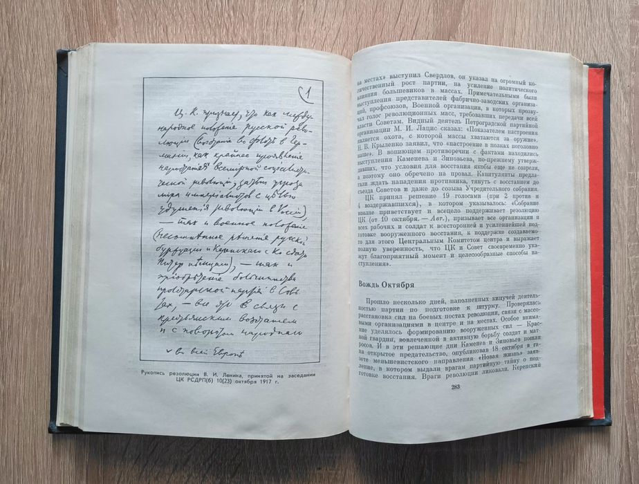Книга Ленин 1971 г