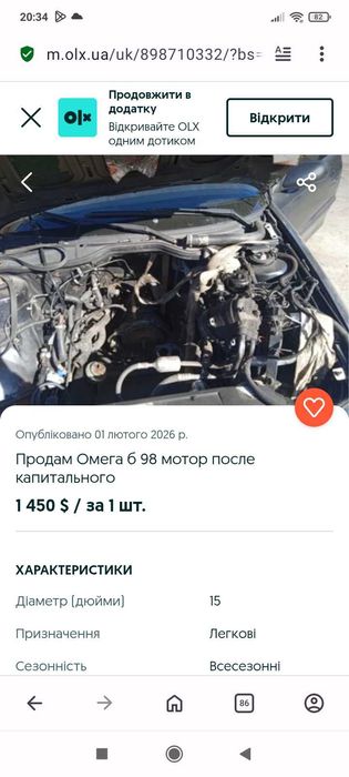 Опель омега б 1997 газ бензин