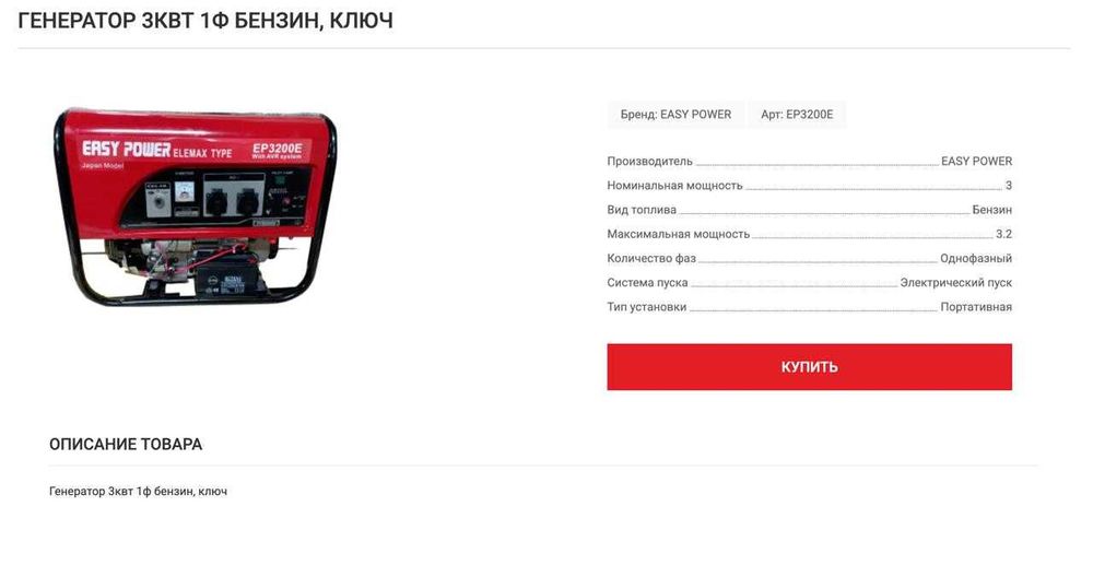 Продам Генераторы и аккумуляторы разных производителей в наличии