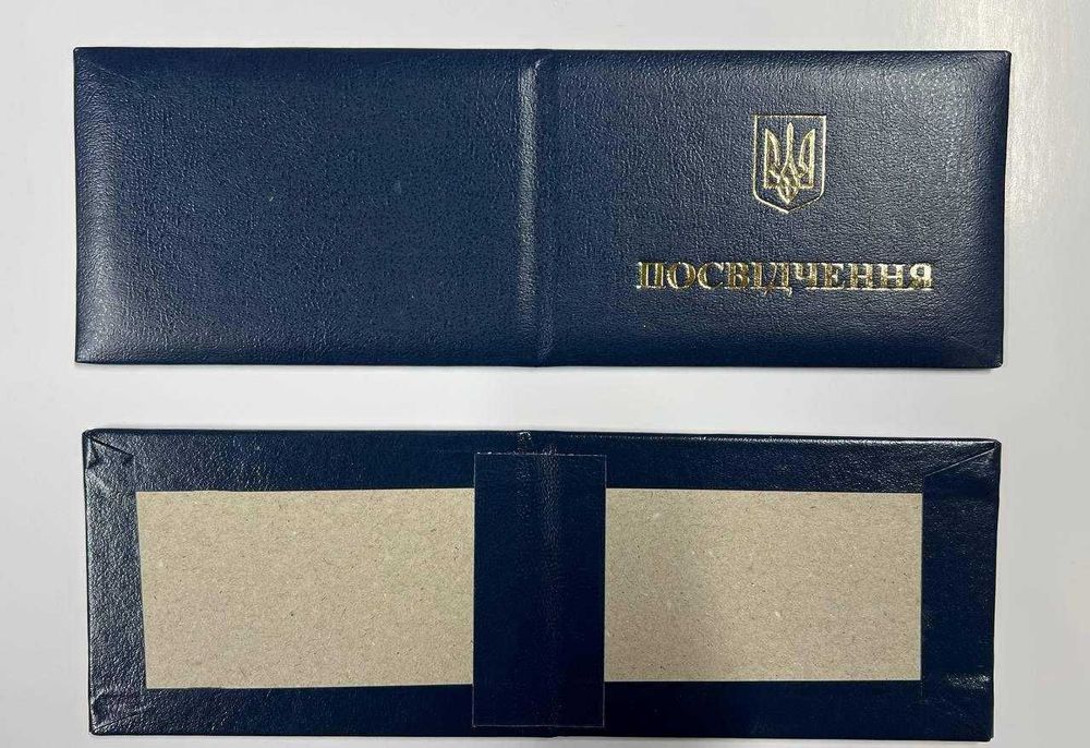 Ксива бланк, пропуск, удостоверение, корочка