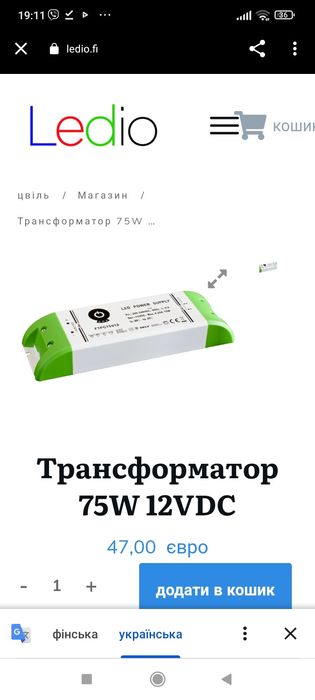 Лед повер лед повер