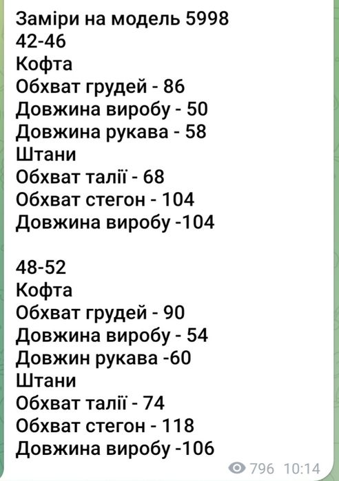 Костюм жіночий  женский костюм