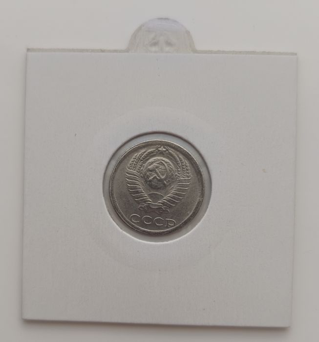 10 копеек 1958 року