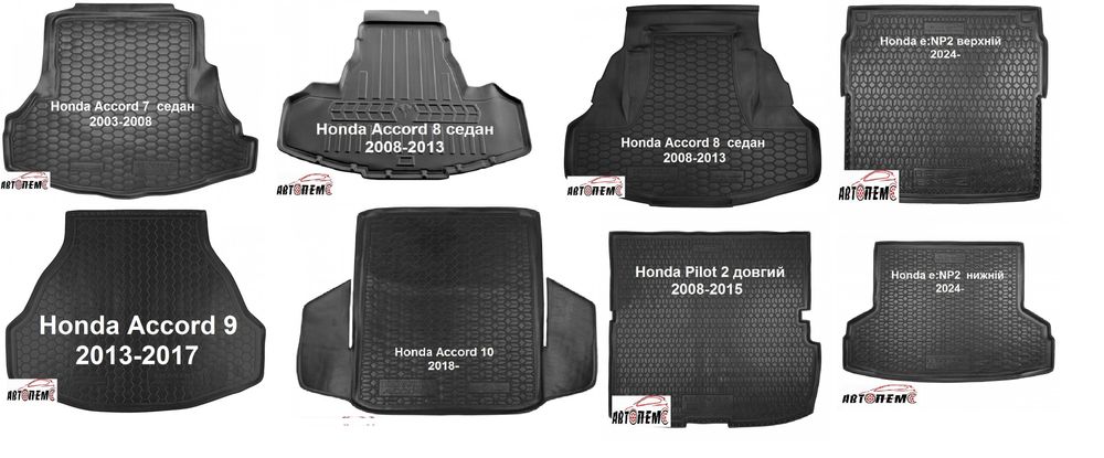 Коврик в багажник Honda Accord Civic Clarity CR-V HR-V eNS1 M-NV ZR-V
