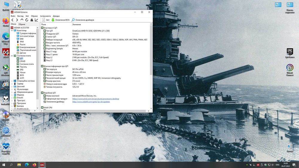 Материнська плата Sabertooth 990FX R2.0/AMD FX-8350/DDR3 1866MHz 2x4Gb