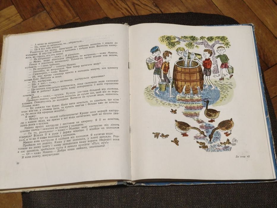 Книжка Микола Носов