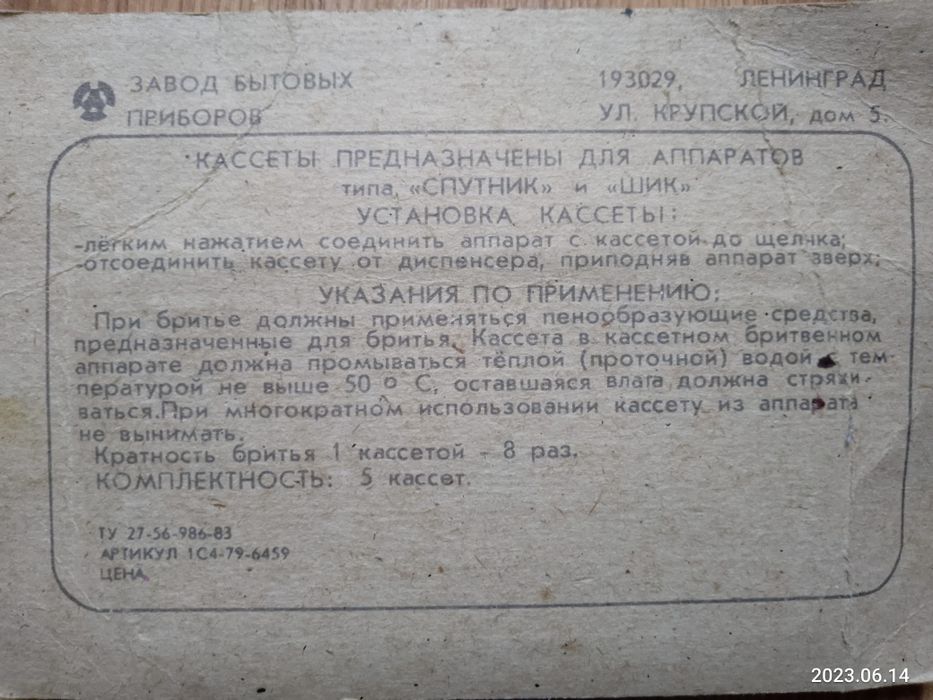 Продам леза Супутник