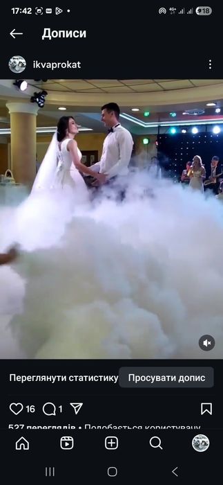 Дим важкий фонтани конфеті