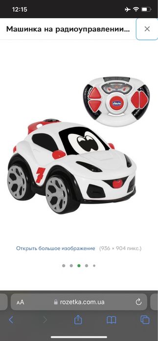 Машинка дистанційна, chicco