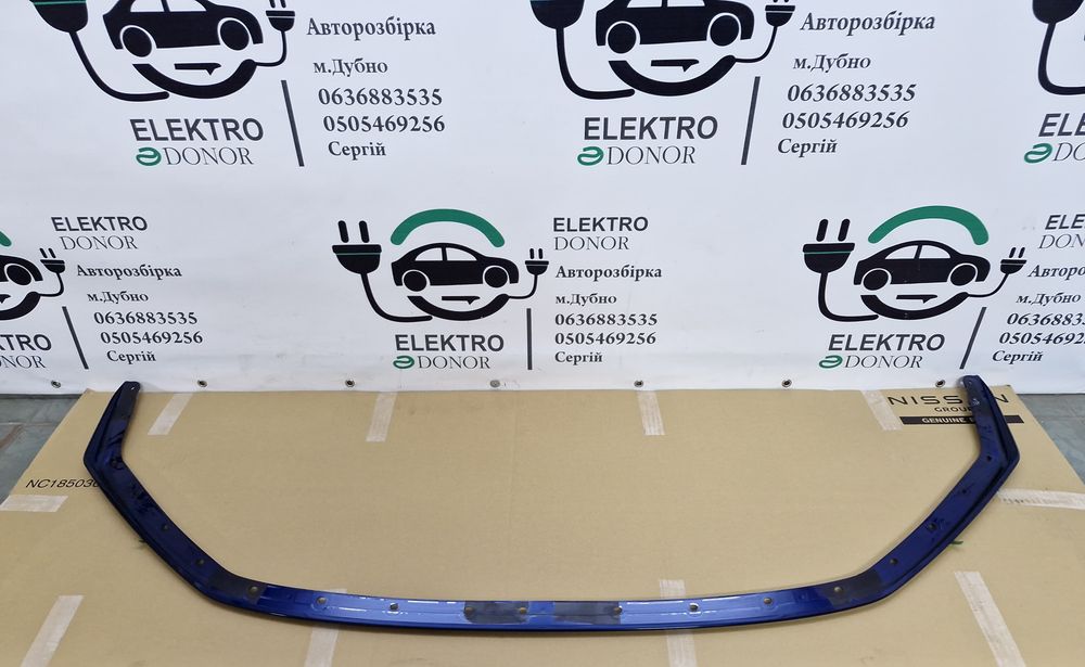 Нижній молдинг губа переднього заднього бампера Nissan Leaf 18-25 р.в.