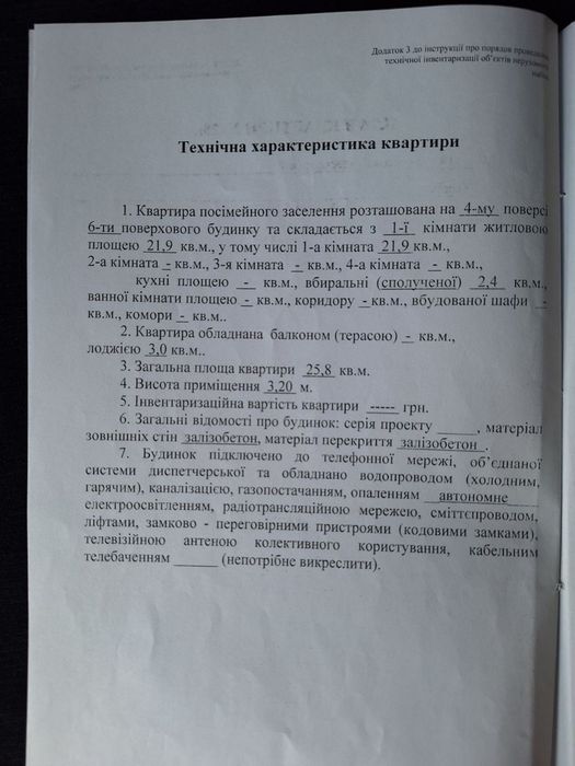 Сдам 1 к квартиру под Склад Вещи.Власник!