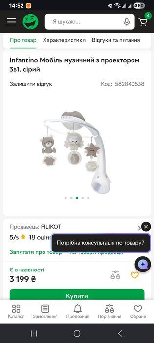 Музичний мобіль 3в1