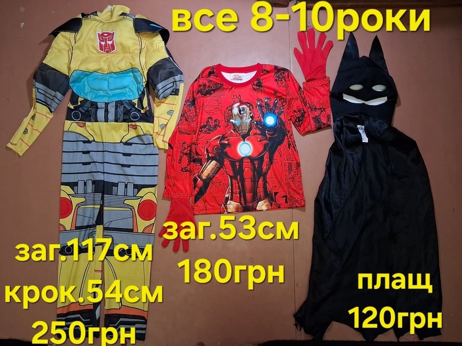 Карнавальний костюм. Хелловін. 9-14роки. Скелет. Венсдей. Дракула