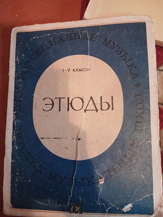 Ноти, для фортепіано