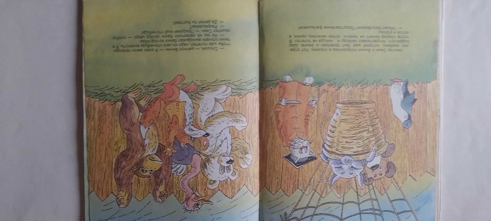 Винни Пух -Чубо из села Туртурика -Блин и неуловимые киллеры