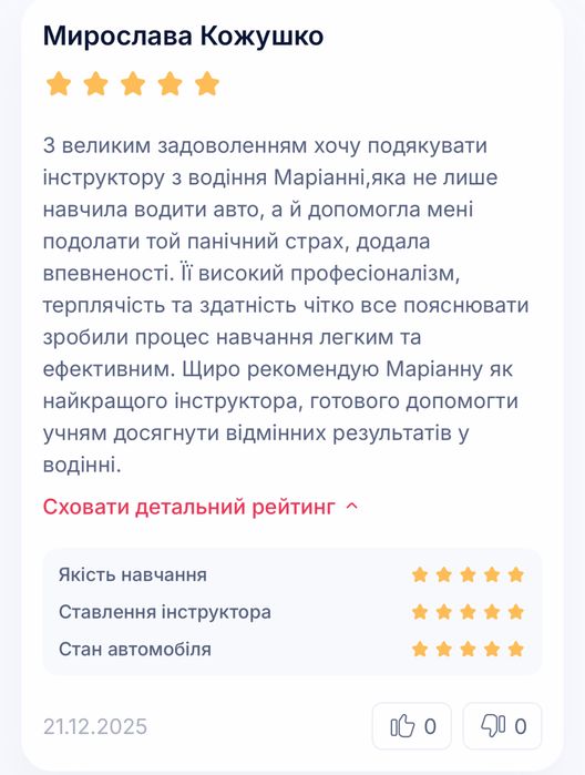 Автоінструктор Автомат уроки водіння АКПП Львів ТЦ Спартак