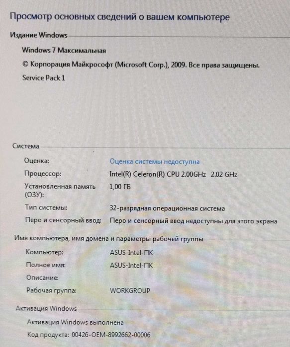 ПК компьютер рабочий ретро Intel 478