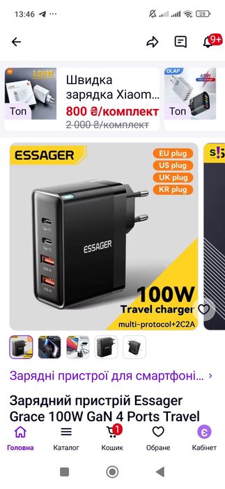 ESSAGER 100W 2 Type-C 2 Type-A -