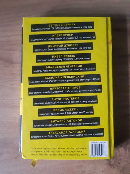 Книга Принципы первых (Евгений Черняк)