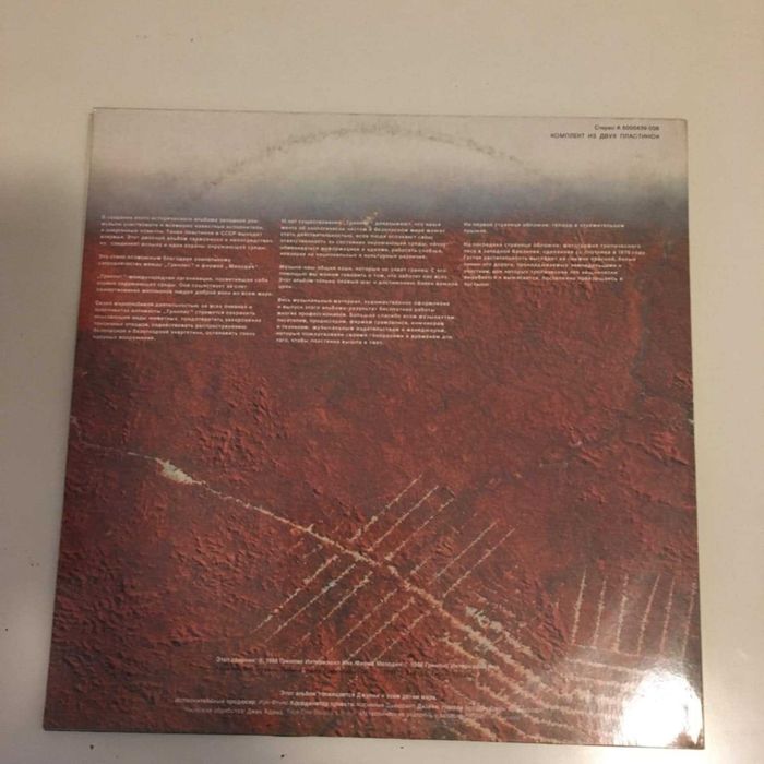 Płyta winylowa Greenpace Breakthrough